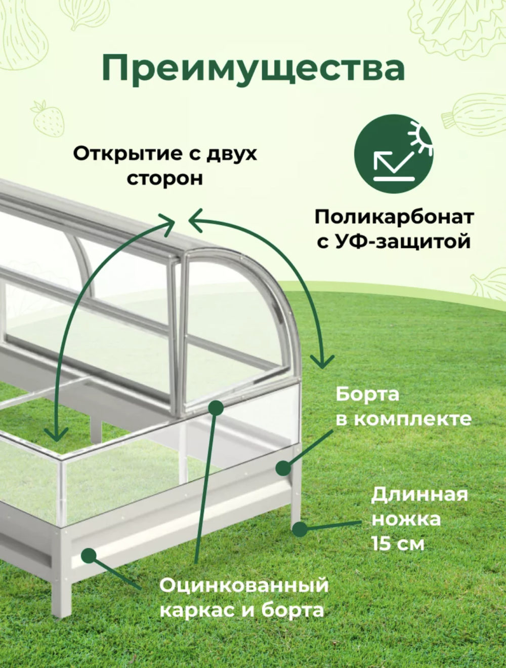 Парник «Хлебница» - купить с доставкой в интернет-магазине Теплица Царица